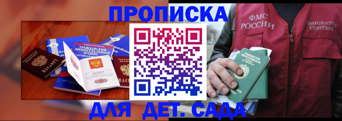 временная регистрация в квартире в Осинниках
