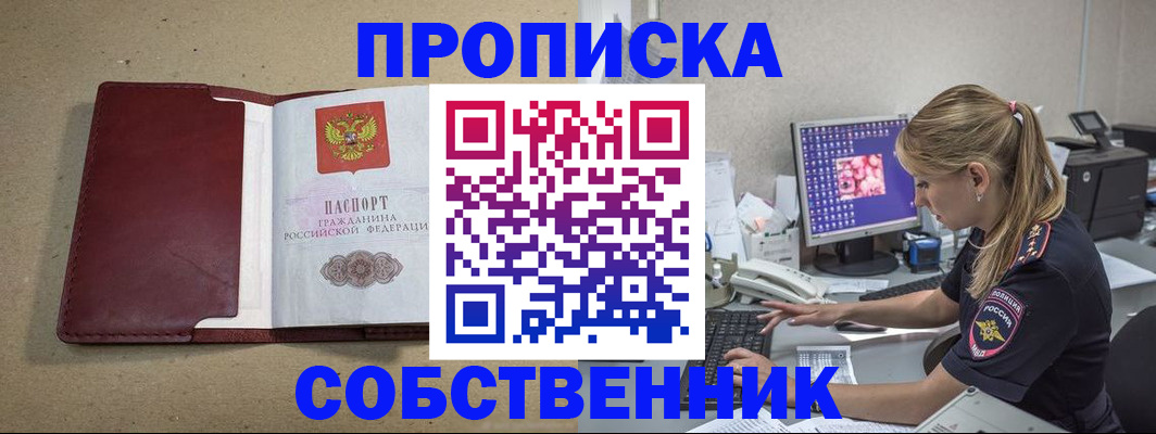 временная регистрация гарантия в Осинниках