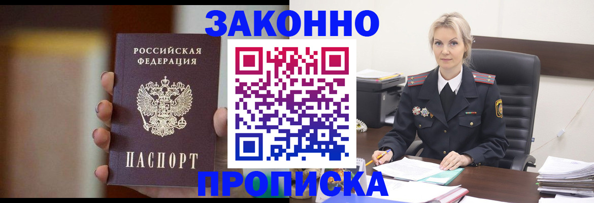 регистрация в Осинниках